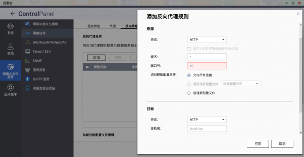 新功能、新升級,一文帶你全方位瞭解威聯通NAS最新 QTS 5.0 系統 新功能、新升級,一文帶你全方位瞭解威聯通NAS最新 QTS 5.0 系統