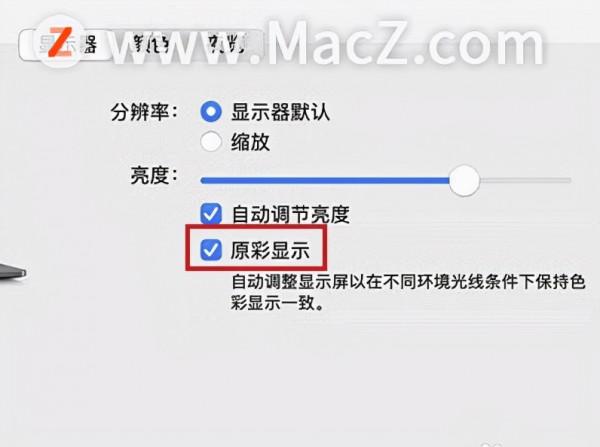 Mac操作指南:Mac電腦螢幕變黃如何解決? Mac操作指南:Mac電腦螢幕變黃如何解決?