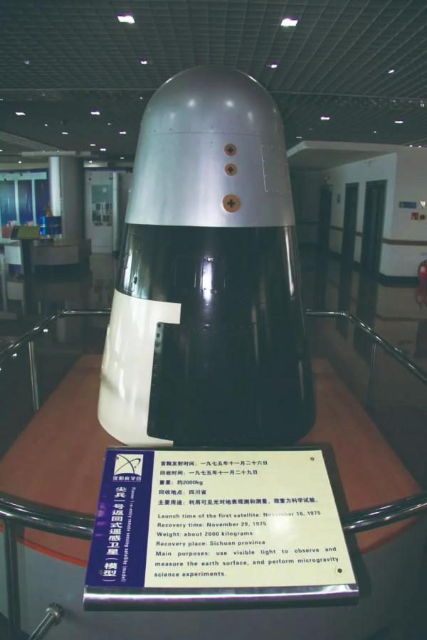 上得去,回得來——中國第一顆返回式衛星誕生記 上得去,回得來——中國第一顆返回式衛星誕生記