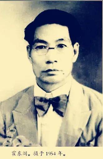 武林傳奇：回憶我的哥哥霍東閣