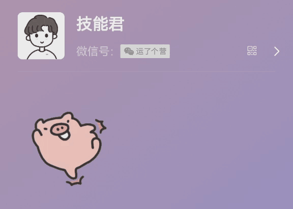 微信可以設定“監控”狀態了！自帶動態效果