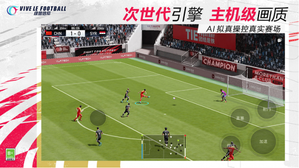 《綠茵信仰》:足球遊戲的全新挑戰者堂堂登場 《綠茵信仰》:足球遊戲的全新挑戰者堂堂登場