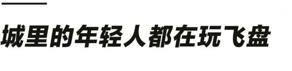 在公園玩了一局飛盤後,我發現自己人不如狗 在公園玩了一局飛盤後,我發現自己人不如狗