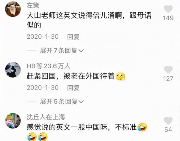 姜昆最得意的“洋徒弟”大山，撈金無數為何突然銷聲匿跡了？