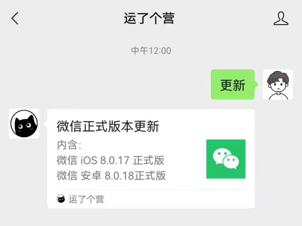微信這次更新,支援批次刪好友了 微信這次更新,支援批次刪好友了
