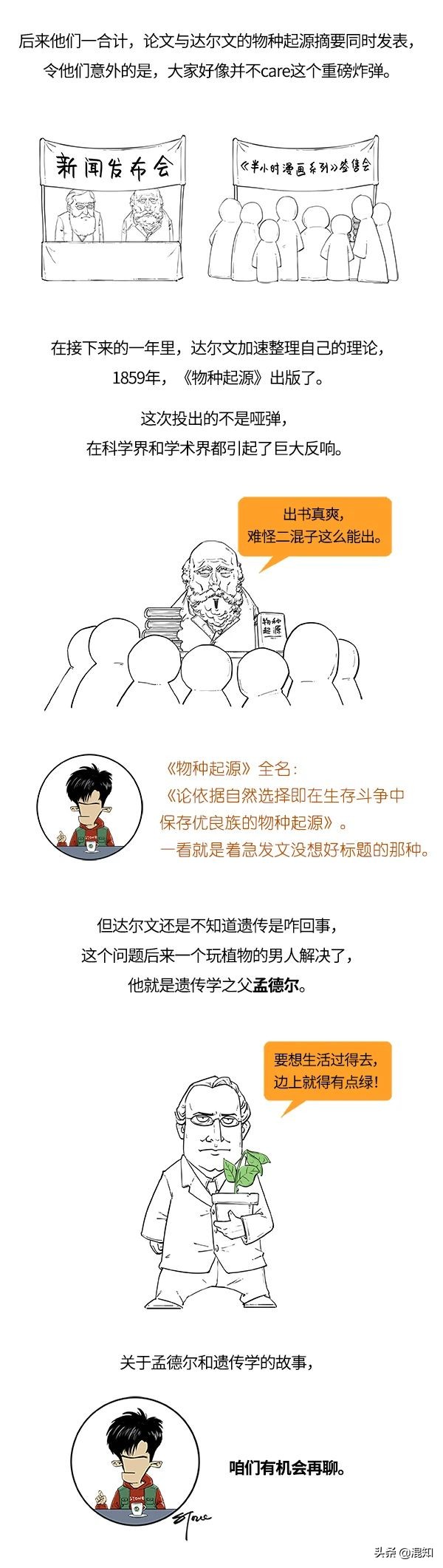 你所不知道的進化論：人是猴變的？達爾文：我沒說過