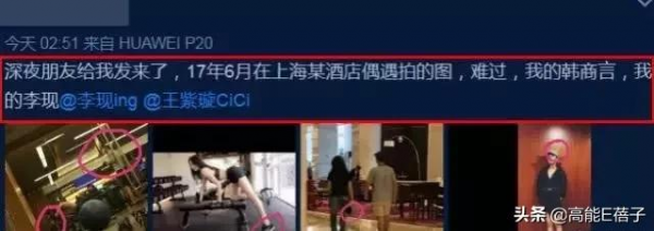 王紫璇被拍與導演陳國富一同回家，男方曾和劉若英蘇慧倫三角戀