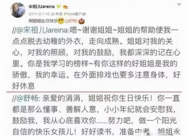 舒暢從女主轉行主播,宋祖兒卻實現演技逆襲,這對錶姐妹差距大了 舒暢從女主轉行主播,宋祖兒卻實現演技逆襲,這對錶姐妹差距大了