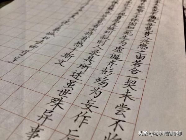 練字有規律！巧用&OpenCurlyDoubleQuote;視覺平衡&rdquo;原理，幫你把字寫漂亮
