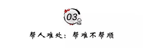 人際交往的3把鑰匙：看人長處，記人好處，幫人難處