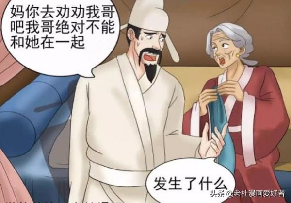 老杜漫畫：老杜的兒子長得不像自己？弟弟：這裡面有誤會啊