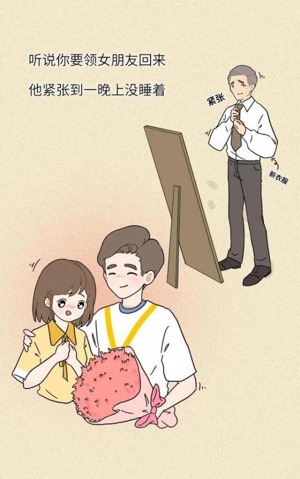 漫畫：父親的愛，總是無聲的