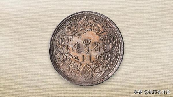 唐頭銀圓穩步上漲，和它相比四川盧比，也會扶搖而上嗎？