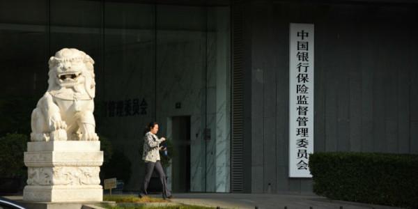 被銀保監會通報存七問題 華夏銀行回應：已完成全部問題整改工作