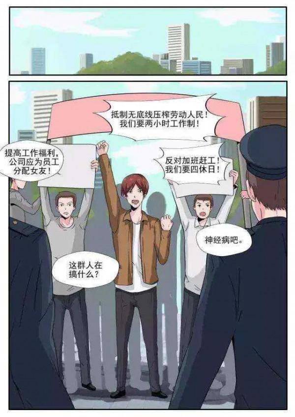 人性漫畫——《寄生蟲》自食其果 人性漫畫——《寄生蟲》自食其果