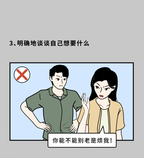 好的關係,都需要一點“壞脾氣” 好的關係,都需要一點“壞脾氣”