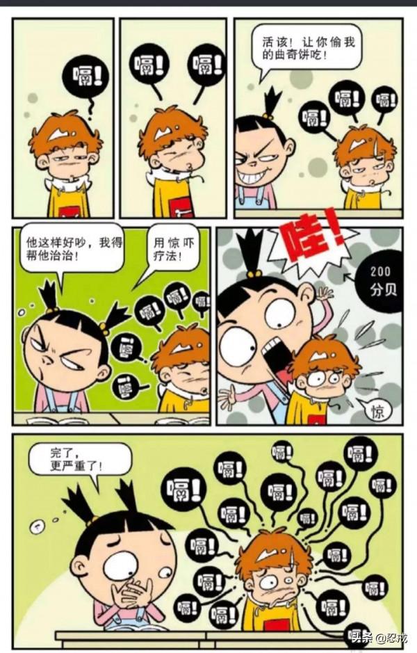 阿衰漫畫：阿衰短篇小故事