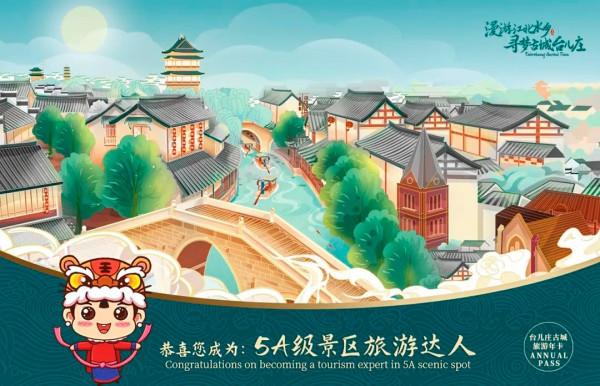 臺兒莊古城這些花燈有多美，實拍圖告訴你
