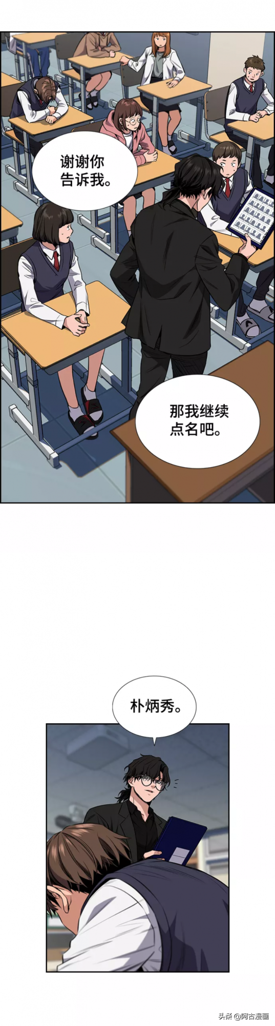 「不良教師」新官上任三把火還是強龍難壓地頭蛇