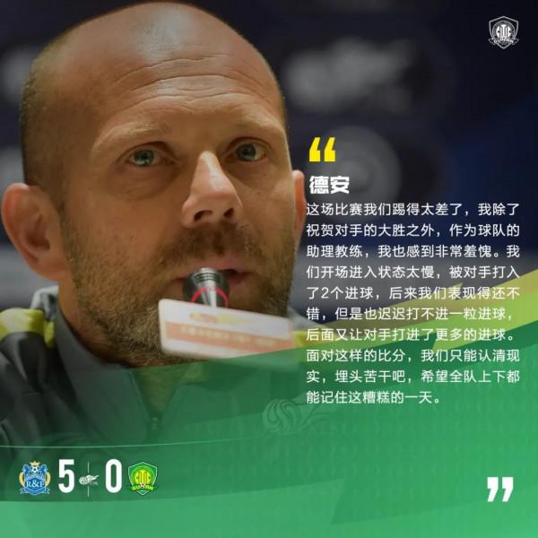 京媒評國安0比5慘敗,卻引發爭議!袁野:北京球隊真不能這麼踢 京媒評國安0比5慘敗,卻引發爭議!袁野:北京球隊真不能這麼踢