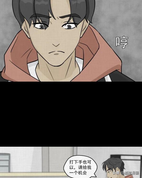 漫畫《夢的直播間》，刺激的遊戲直播