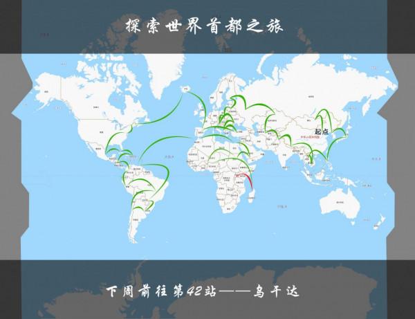 每週看世界 |馬達加斯加首都——塔那那利佛 每週看世界 |馬達加斯加首都——塔那那利佛