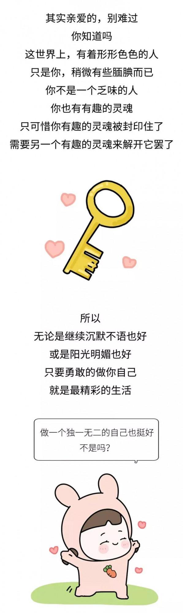 一組圖，測測你有沒有社交恐懼症？