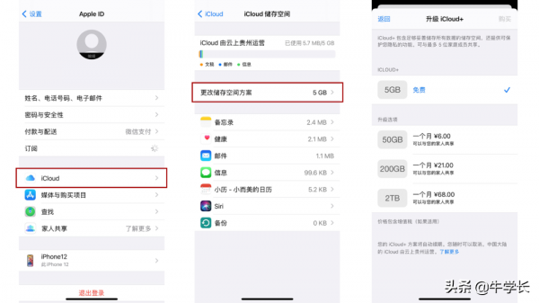 怎麼取消蘋果訂閱自動續費？iCloud共享訂閱要如何關閉？