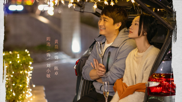 四大衛視年度壓軸劇:黃磊的《小敏家》或是贏家,羅晉和鄭愷爭鋒 四大衛視年度壓軸劇:黃磊的《小敏家》或是贏家,羅晉和鄭愷爭鋒