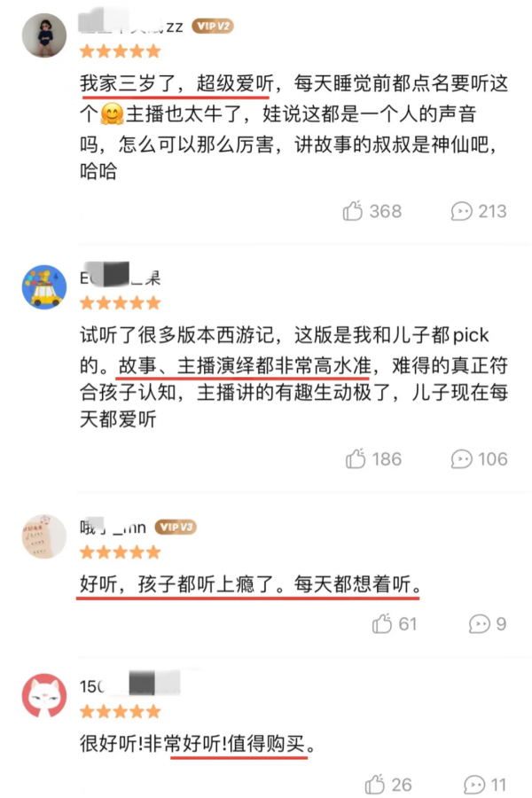 獅子老爸趣味西遊記：3歲也能懂，超3億人圍觀點贊