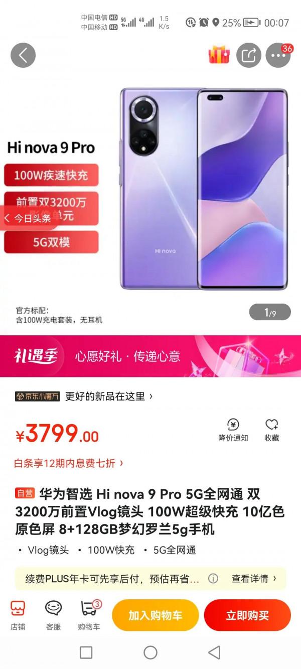 令人振奮的好訊息,華為5G手機重返江湖了 令人振奮的好訊息,華為5G手機重返江湖了