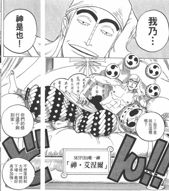 很帥很中二！網友盤點“那些自稱是神的角色們”