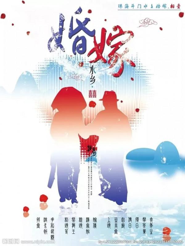 婚聯趣談——淺議婚聯的內容與形式 婚聯趣談——淺議婚聯的內容與形式