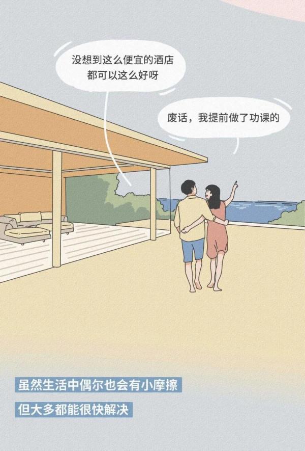 漫畫 最好的感情:有家回,有人等,有飯吃 漫畫 最好的感情:有家回,有人等,有飯吃