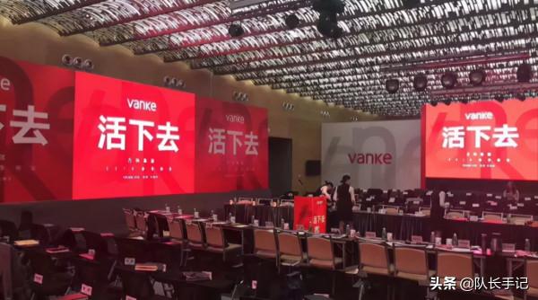 大潮退去，房地產行業大洗牌