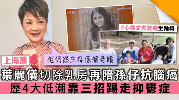 患癌症,不放棄!成為抗癌勇士!這六位老藝術家,淚水過後迎新生 患癌症,不放棄!成為抗癌勇士!這六位老藝術家,淚水過後迎新生