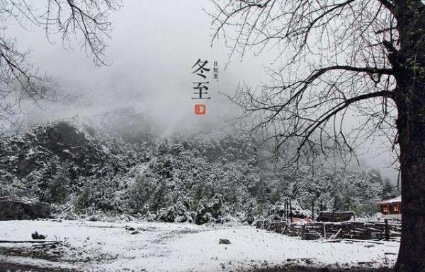 冬至||冬至上墳 冬至||冬至上墳