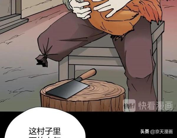 漫畫：四個殘缺的人