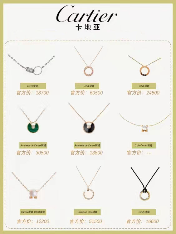 預算一兩萬想入手大牌珠寶項鍊？看看不踩雷法則吧