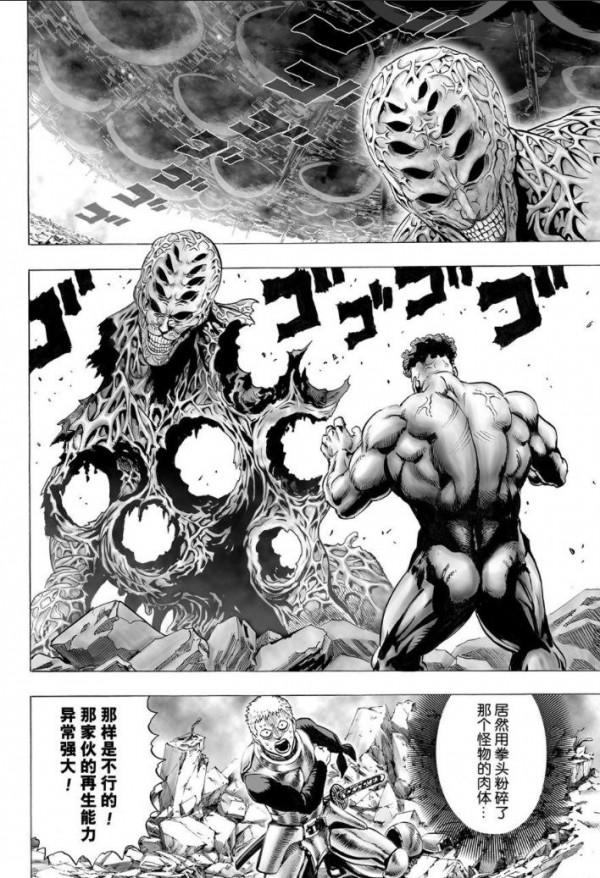 一拳超人第三十七拳 一拳超人第三十七拳