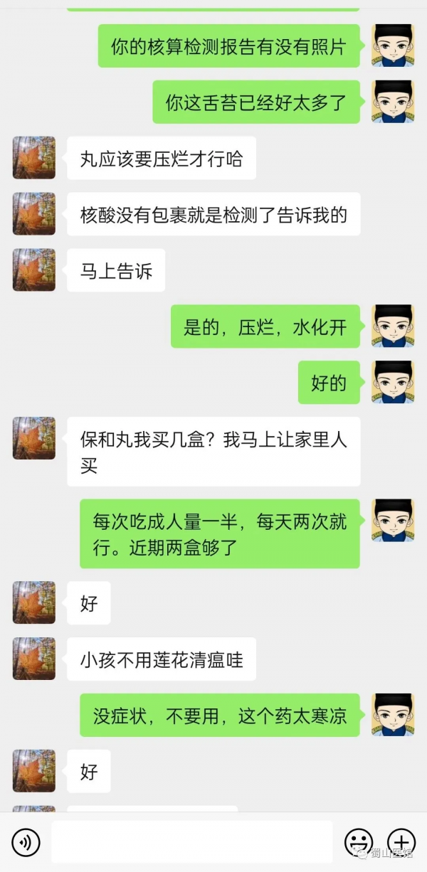 西班牙華人確診新冠，急忙找中醫遠端治療，服中成藥三天退熱