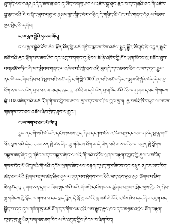 藏文科普 | 實驗6號身懷絕技,海洋科考添利器 藏文科普 | 實驗6號身懷絕技,海洋科考添利器
