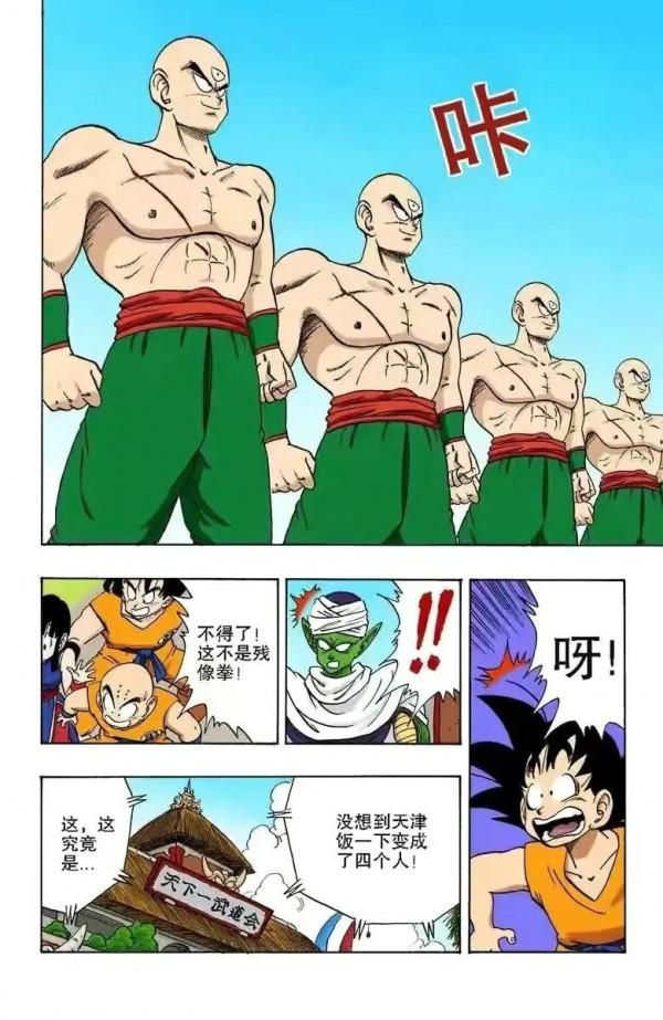 七龍珠全綵講解第178回