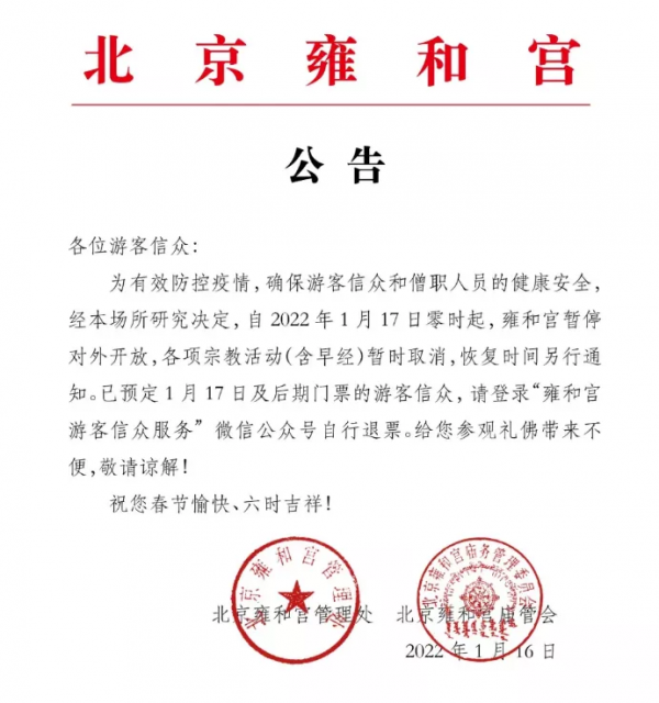 收好！按區彙總的近期暫停開放景區名單