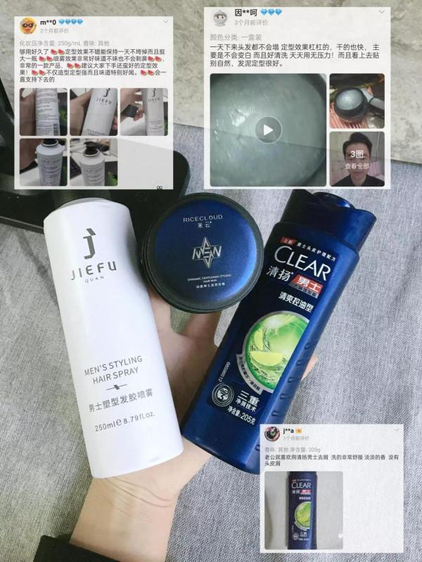 好像大多數男生都有這兩個三件套吧