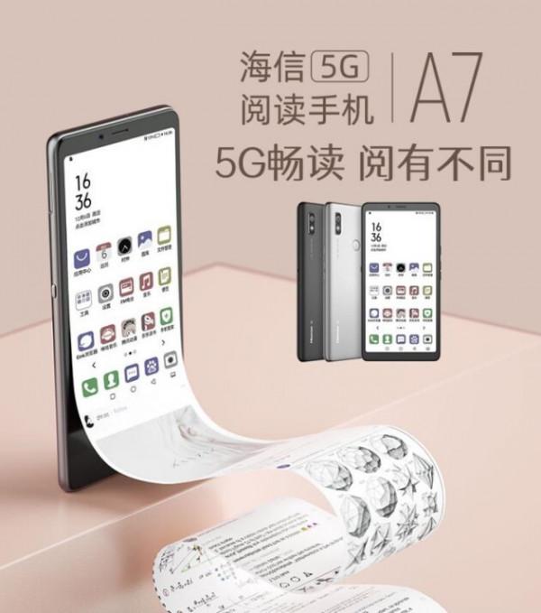 海信手機京東旗艦店好價不斷檔 5G全能護眼旗艦就在A7系列
