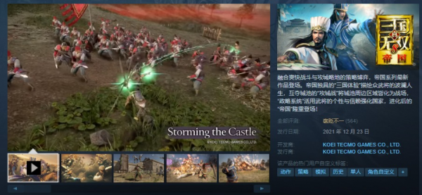 《真&CenterDot;三國無雙8帝國》試玩評測：光榮，且賣且珍惜吧