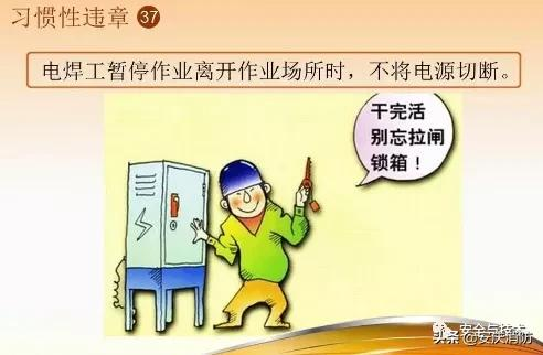 最新安全生產百錯圖及漫畫！（收藏學習）