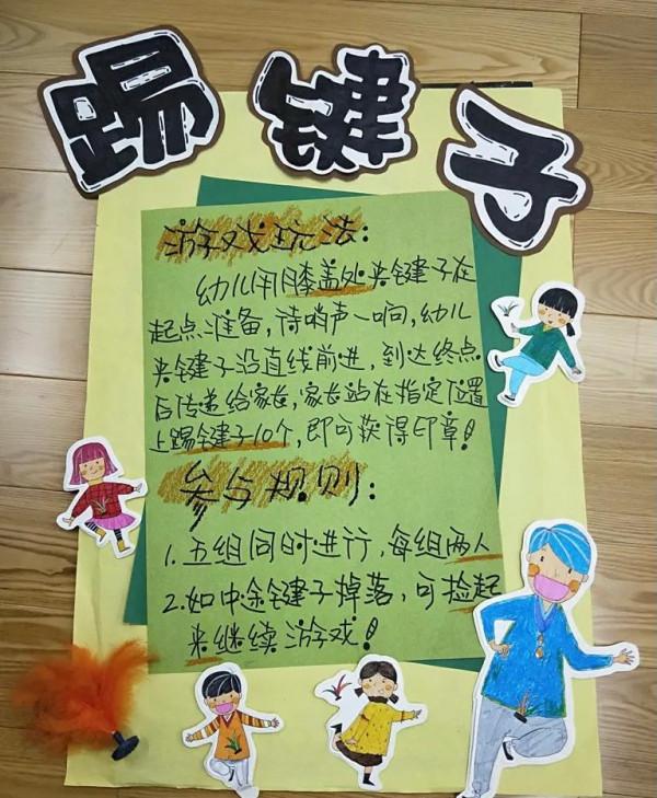 「今日分享」幼兒園親子游戲（一）