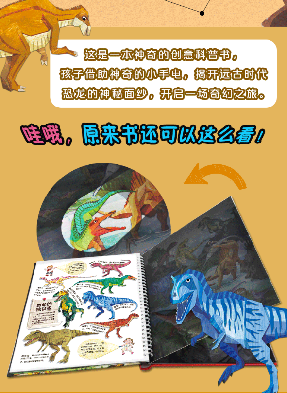 你想讓孩子瞭解恐龍王國嗎?如果讀了這篇文章,就知道如何去做了 你想讓孩子瞭解恐龍王國嗎?如果讀了這篇文章,就知道如何去做了